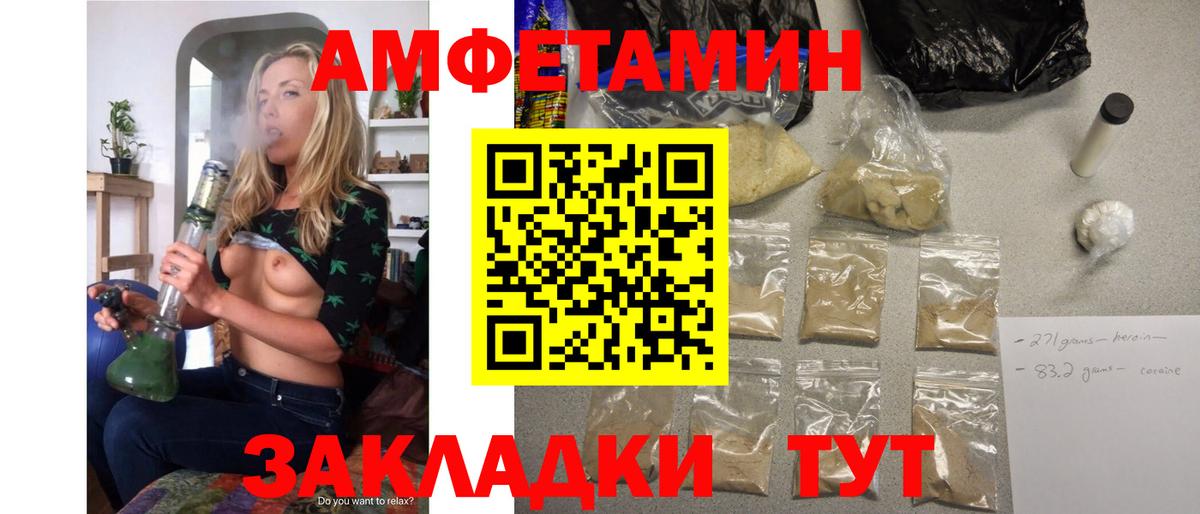 АМФЕТАМИН 97% Обь