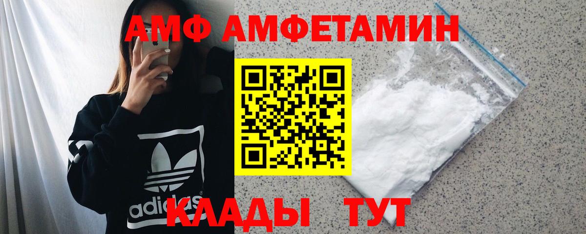 Amphetamine  Вход с VPN  Amphetamine  Amphetamine 98%  Обь 