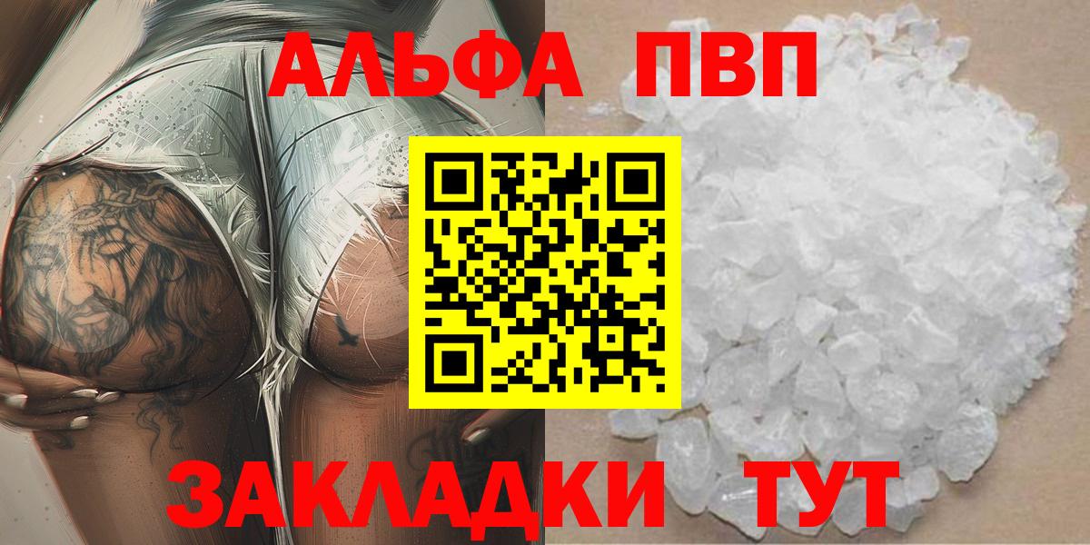 Alpha PVP СК  Вход с VPN  А ПВП Crystall  Обь 