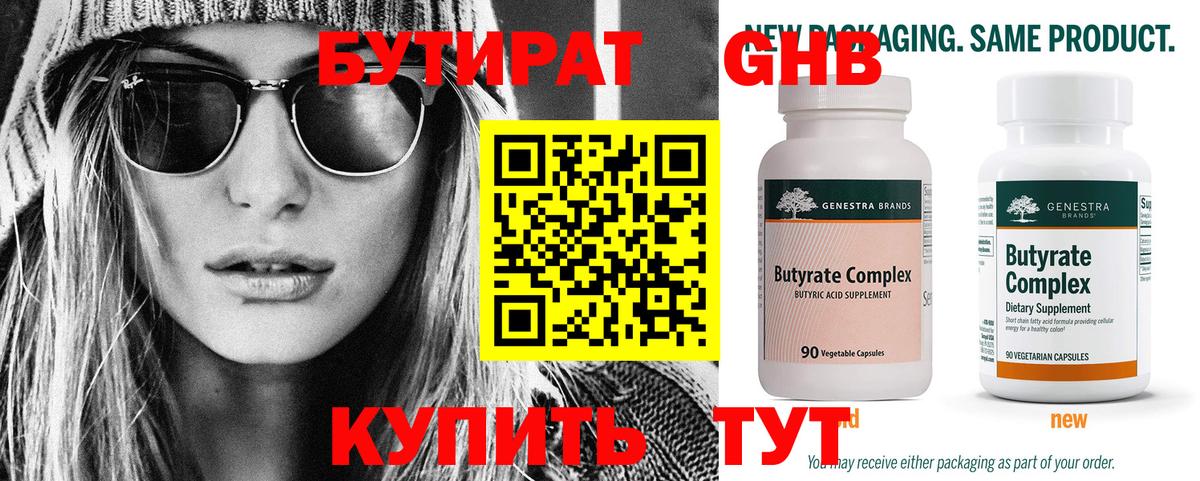 Обь  БУТИРАТ вода  Вход с VPN 