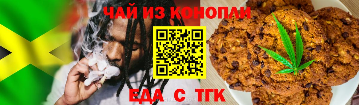 Еда ТГК конопля  Вход с VPN  Обь 
