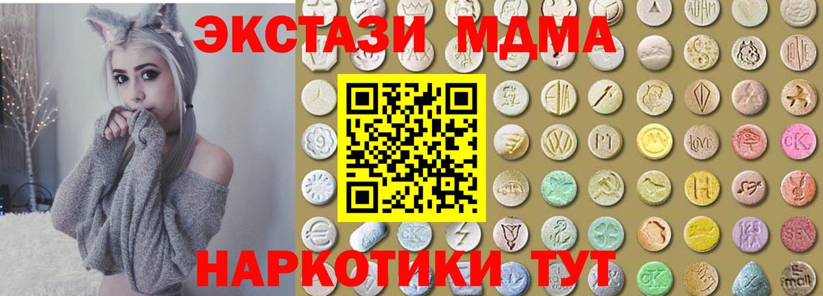 Обь  Ecstasy MDMA  Вход с VPN  Ecstasy  ЭКСТАЗИ диски 