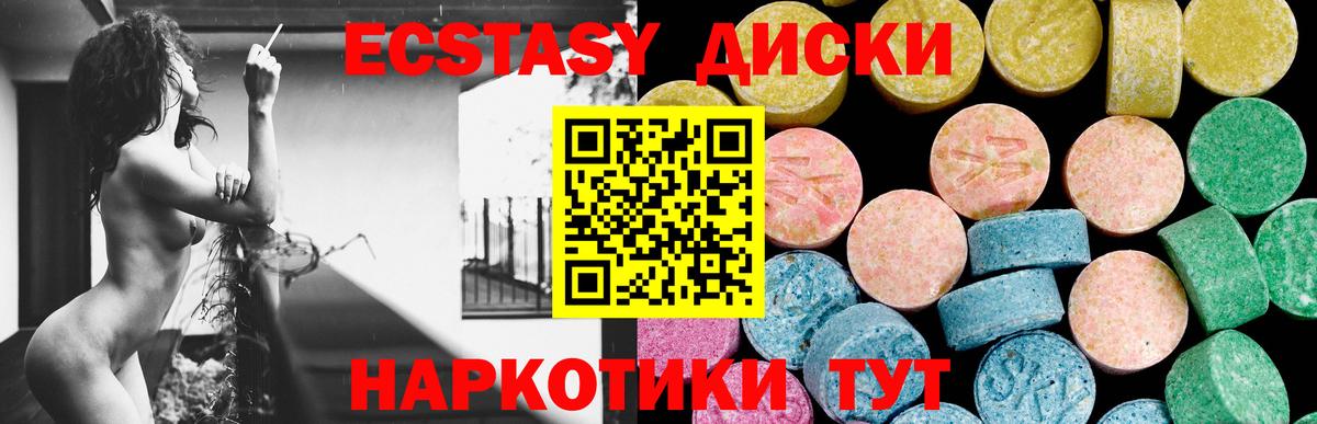 Ecstasy 99% Обь