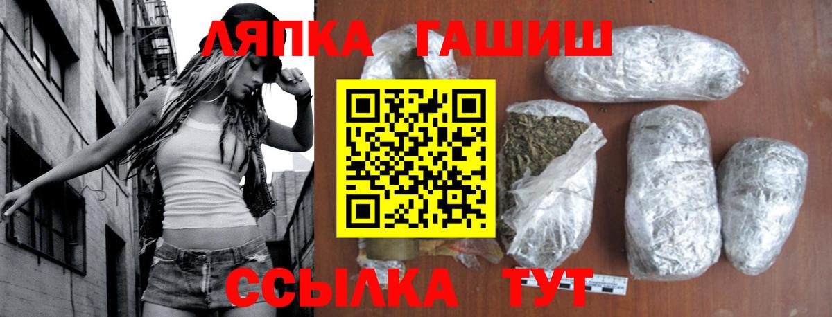 Гашиш Cannabis Обь