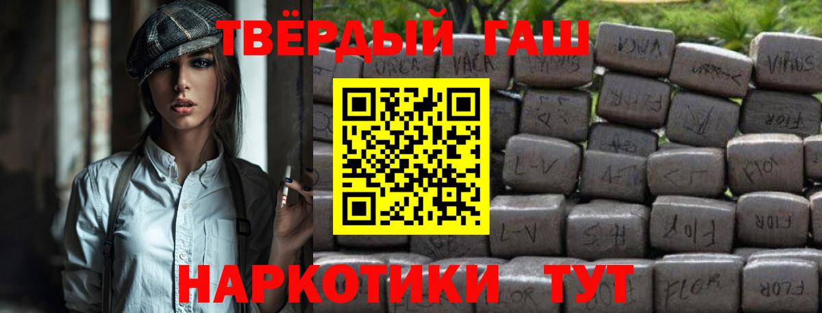 Гашиш гашик  ГАШИШ  Обь  Вход с VPN 