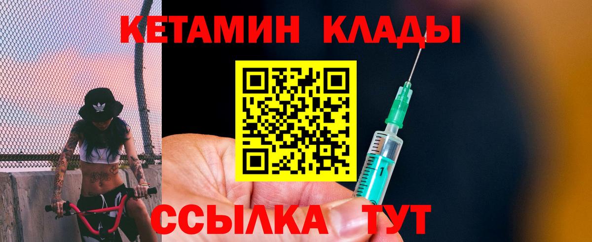КЕТАМИН VHQ  Вход с VPN  Обь  Кетамин VHQ 