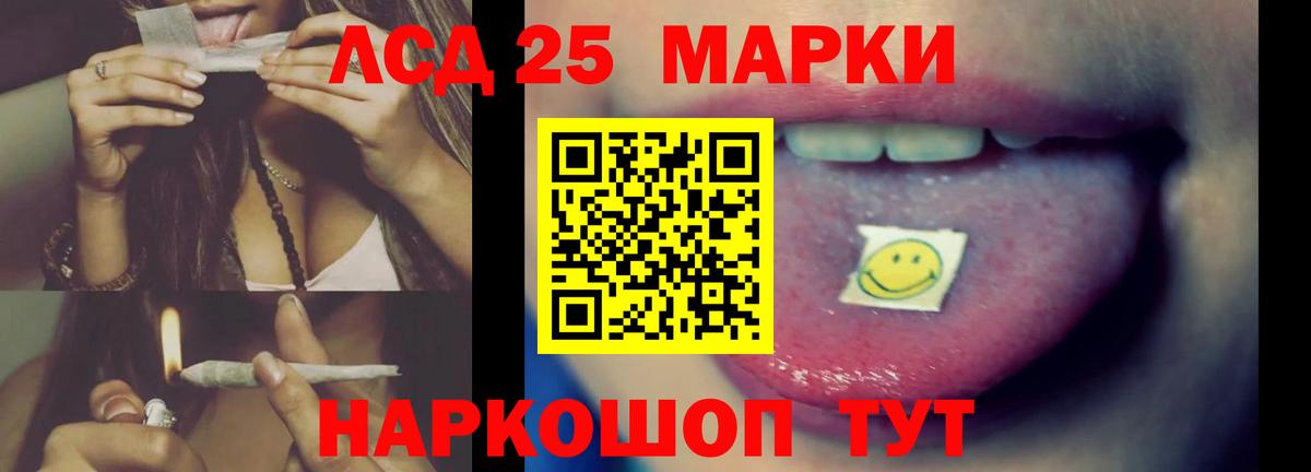 LSD-25 экстази кислота  Вход с VPN  ЛСД экстази  Обь  ЛСД экстази ecstasy 