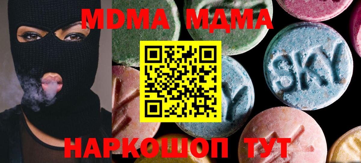 МДМА кристаллы  МДМА  Обь  МДМА кристаллы  Вход с VPN 