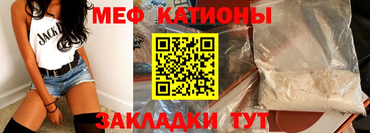 Меф Обь