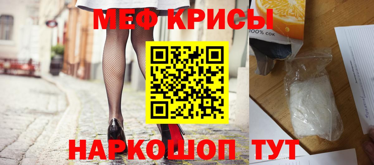Мефедрон мяу мяу  Меф  Вход с VPN  Мефедрон  Мефедрон mephedrone  Обь 