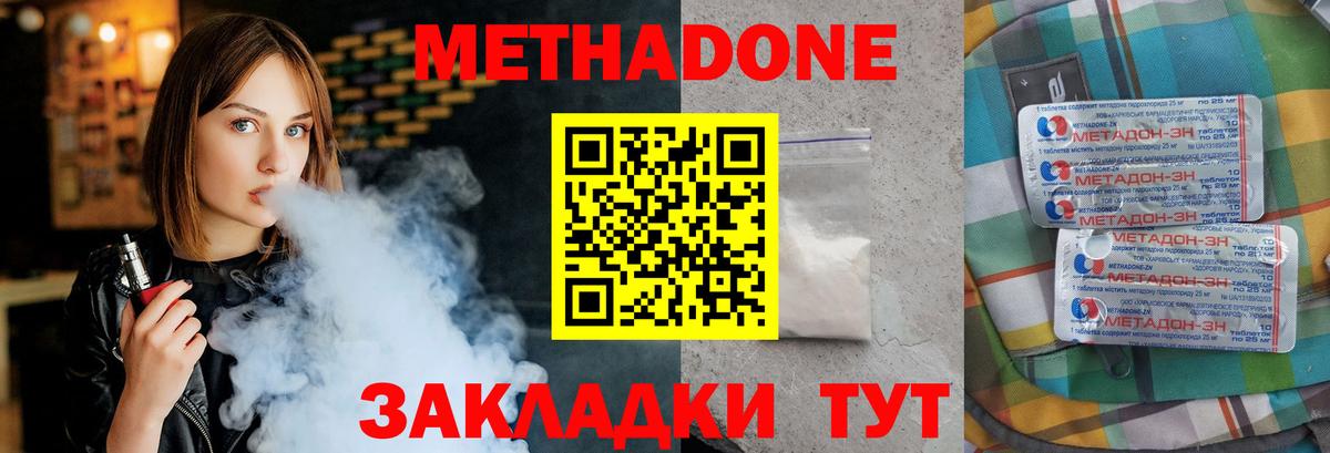Метадон белоснежный  Метадон methadone  Обь  площадка состав  Вход с VPN 