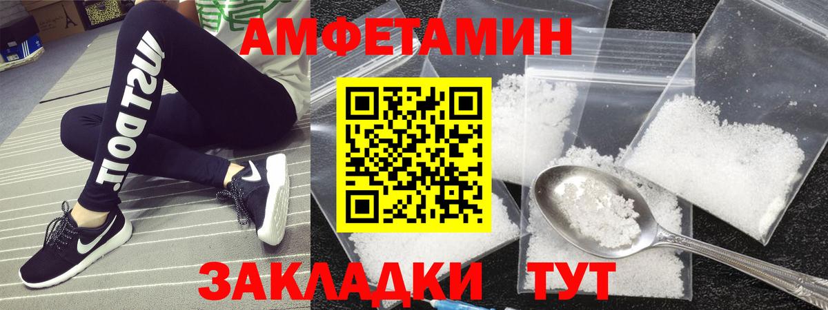 МЕТАМФЕТАМИН пудра Обь